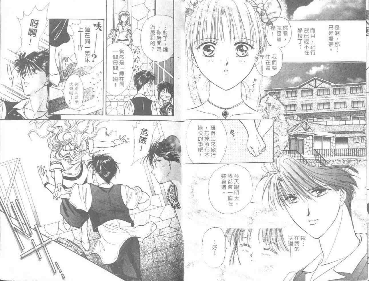 《不可思议的游戏》漫画最新章节第16卷免费下拉式在线观看章节第【21】张图片