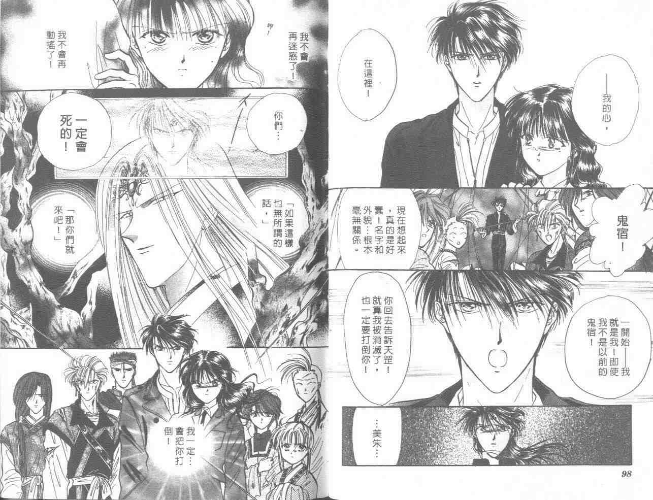 《不可思议的游戏》漫画最新章节第18卷免费下拉式在线观看章节第【51】张图片