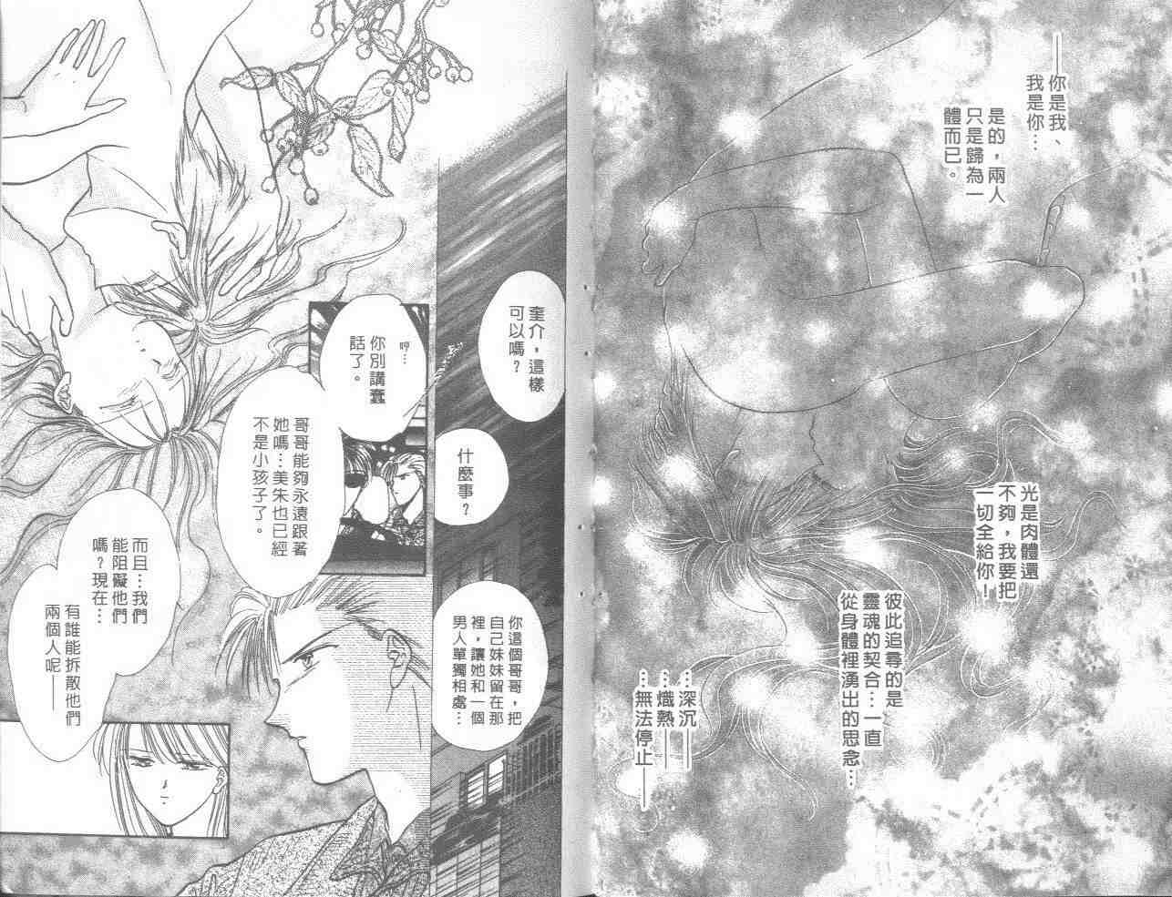 《不可思议的游戏》漫画最新章节第18卷免费下拉式在线观看章节第【34】张图片