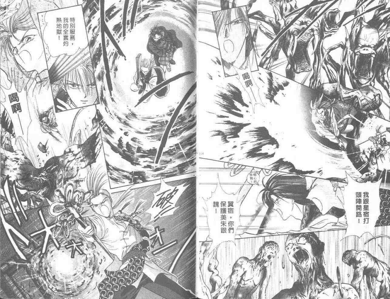 《不可思议的游戏》漫画最新章节第18卷免费下拉式在线观看章节第【59】张图片