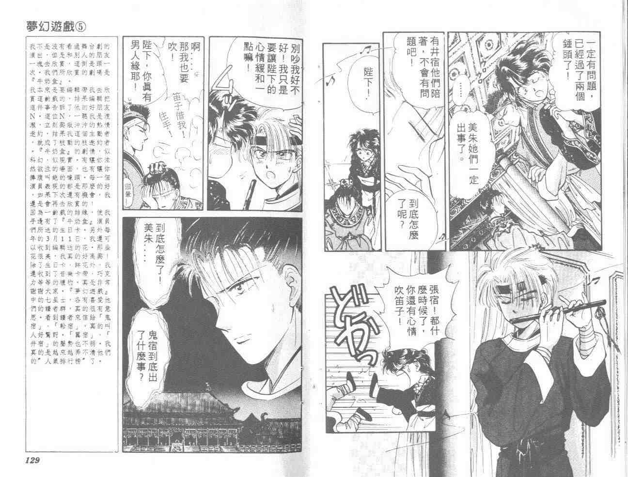 《不可思议的游戏》漫画最新章节第5卷免费下拉式在线观看章节第【64】张图片