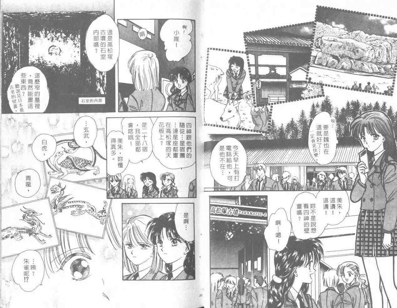 《不可思议的游戏》漫画最新章节第14卷免费下拉式在线观看章节第【18】张图片