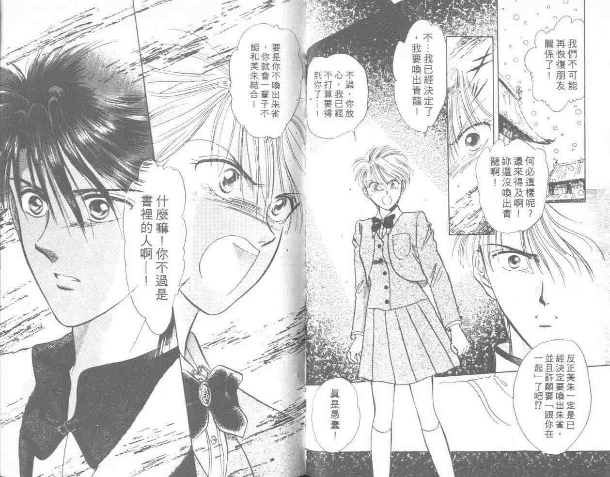 《不可思议的游戏》漫画最新章节第8卷免费下拉式在线观看章节第【64】张图片