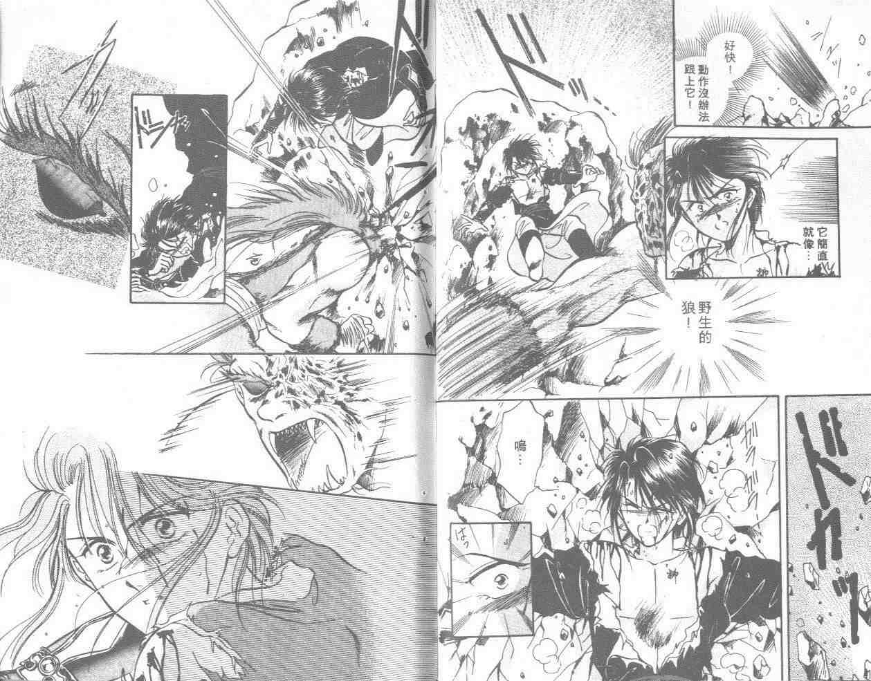 《不可思议的游戏》漫画最新章节第8卷免费下拉式在线观看章节第【87】张图片