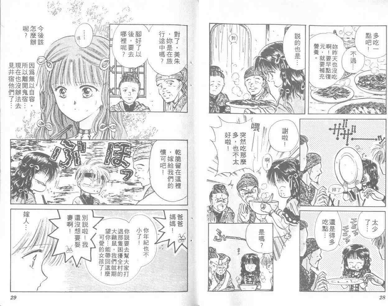 《不可思议的游戏》漫画最新章节第10卷免费下拉式在线观看章节第【15】张图片