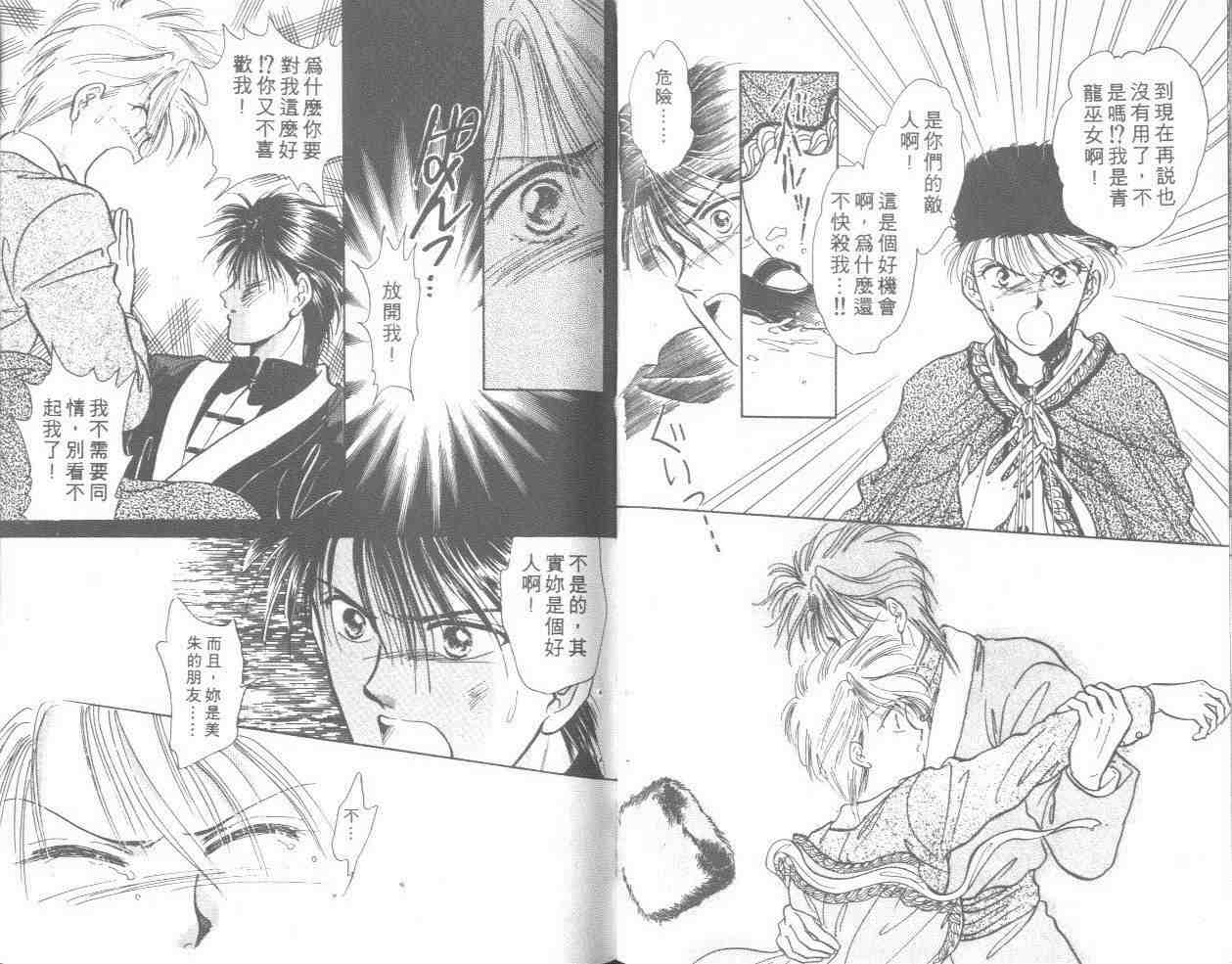 《不可思议的游戏》漫画最新章节第8卷免费下拉式在线观看章节第【63】张图片