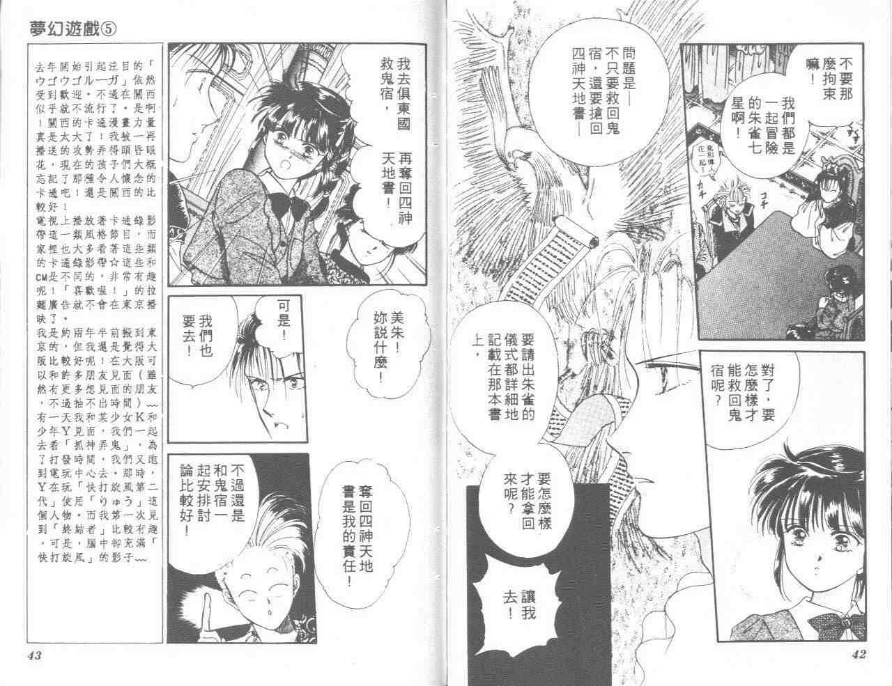 《不可思议的游戏》漫画最新章节第5卷免费下拉式在线观看章节第【22】张图片