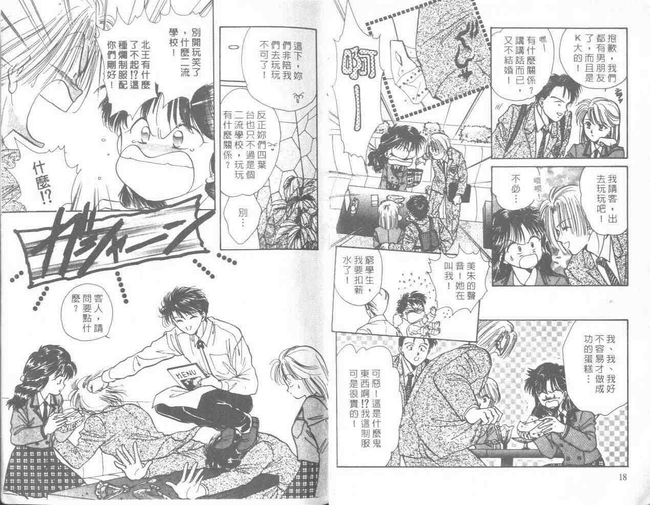 《不可思议的游戏》漫画最新章节第14卷免费下拉式在线观看章节第【10】张图片