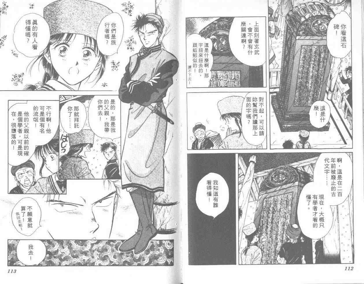 《不可思议的游戏》漫画最新章节第8卷免费下拉式在线观看章节第【57】张图片