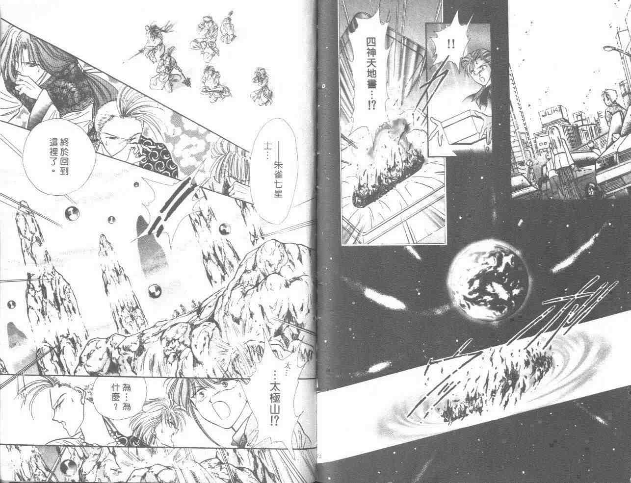 《不可思议的游戏》漫画最新章节第18卷免费下拉式在线观看章节第【87】张图片