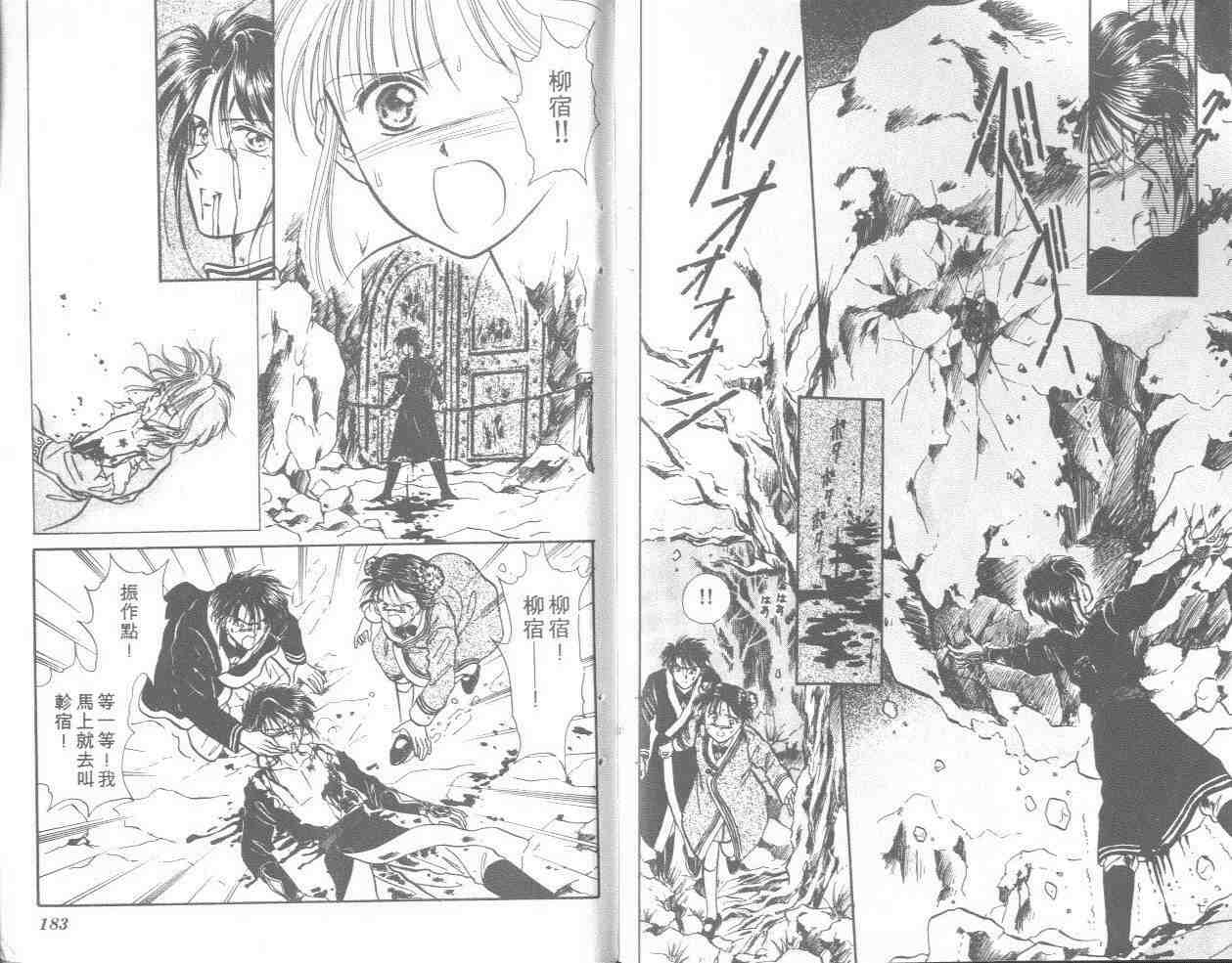 《不可思议的游戏》漫画最新章节第8卷免费下拉式在线观看章节第【91】张图片