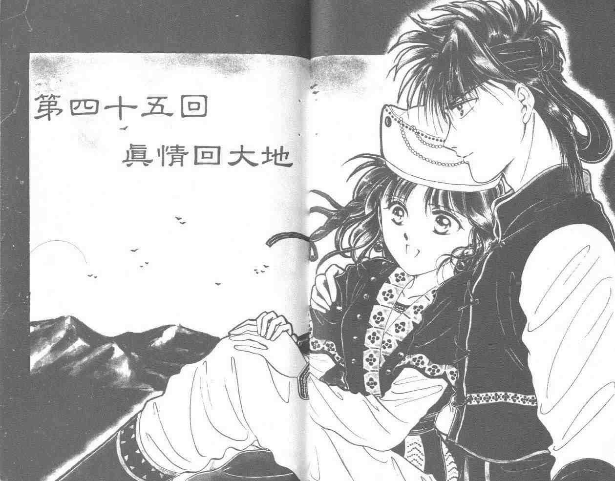 《不可思议的游戏》漫画最新章节第8卷免费下拉式在线观看章节第【33】张图片