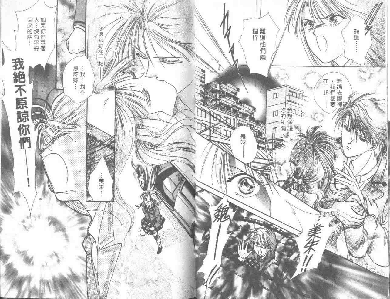 《不可思议的游戏》漫画最新章节第18卷免费下拉式在线观看章节第【47】张图片