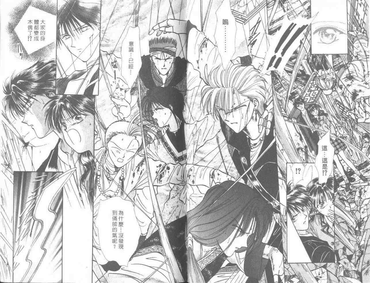 《不可思议的游戏》漫画最新章节第18卷免费下拉式在线观看章节第【48】张图片