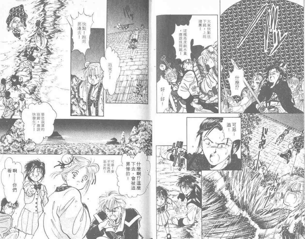 《不可思议的游戏》漫画最新章节第8卷免费下拉式在线观看章节第【35】张图片