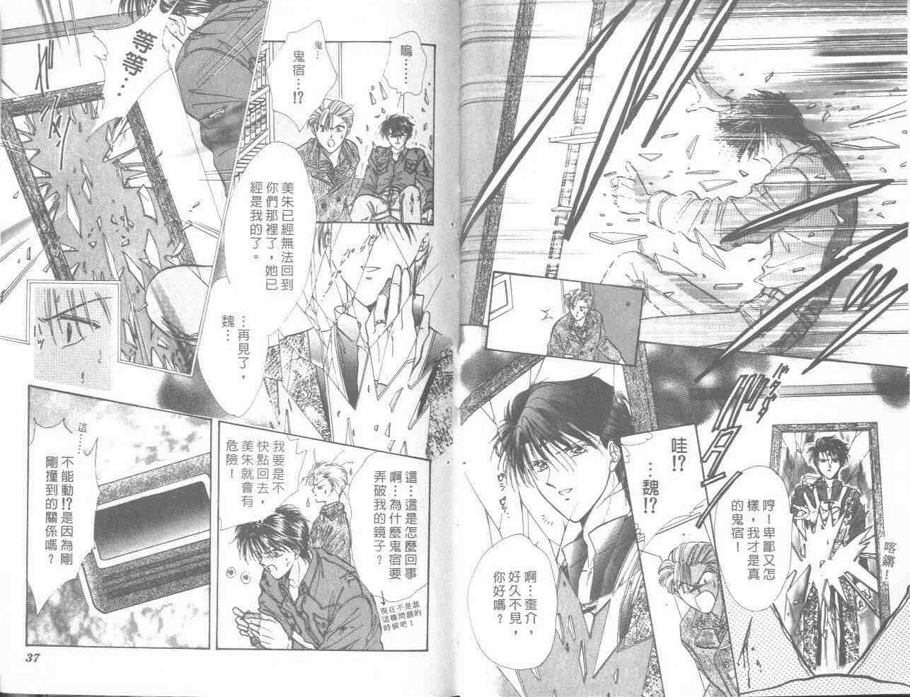 《不可思议的游戏》漫画最新章节第18卷免费下拉式在线观看章节第【20】张图片