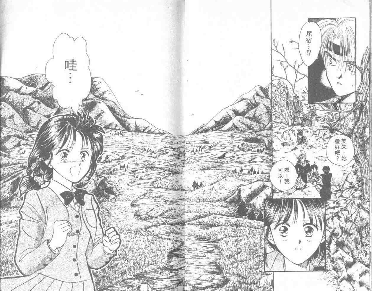 《不可思议的游戏》漫画最新章节第8卷免费下拉式在线观看章节第【39】张图片