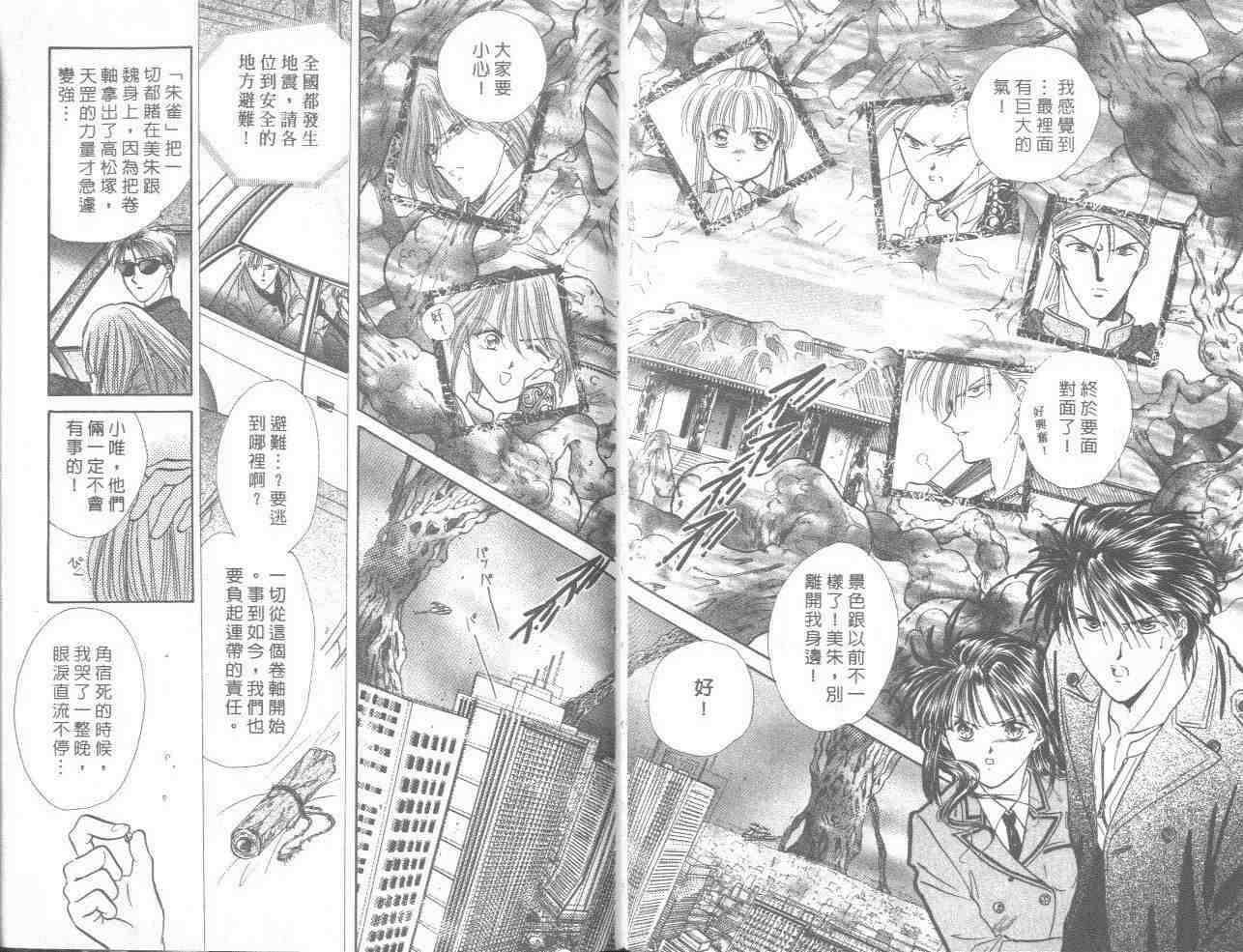 《不可思议的游戏》漫画最新章节第18卷免费下拉式在线观看章节第【58】张图片