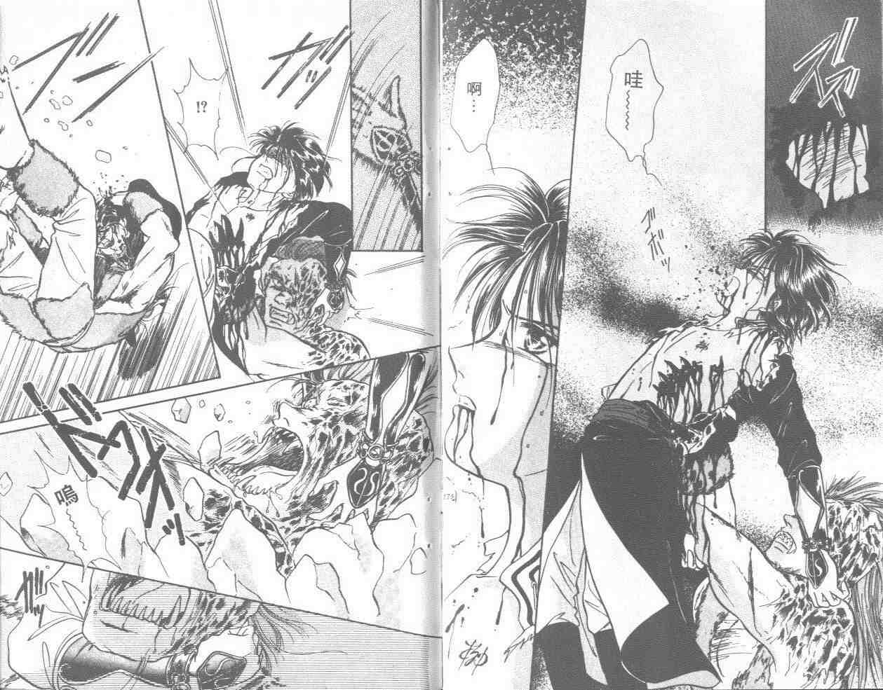 《不可思议的游戏》漫画最新章节第8卷免费下拉式在线观看章节第【89】张图片