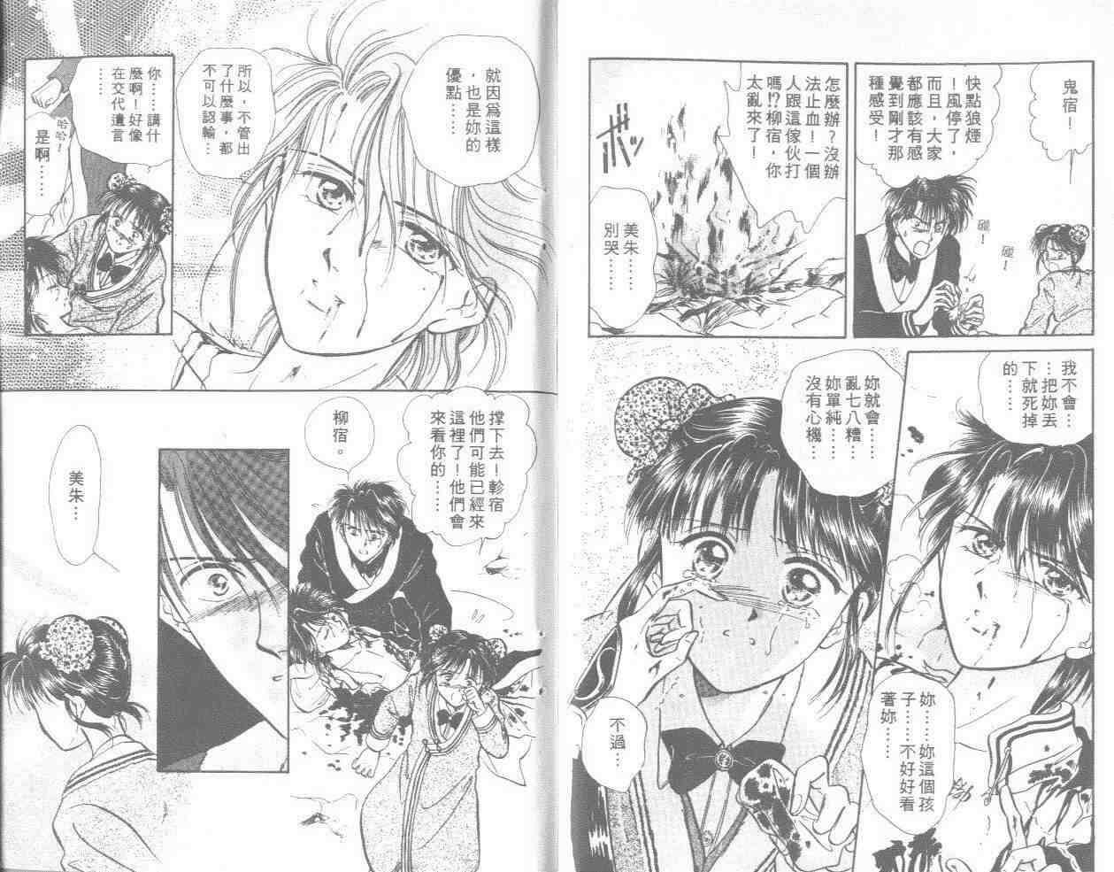 《不可思议的游戏》漫画最新章节第8卷免费下拉式在线观看章节第【92】张图片