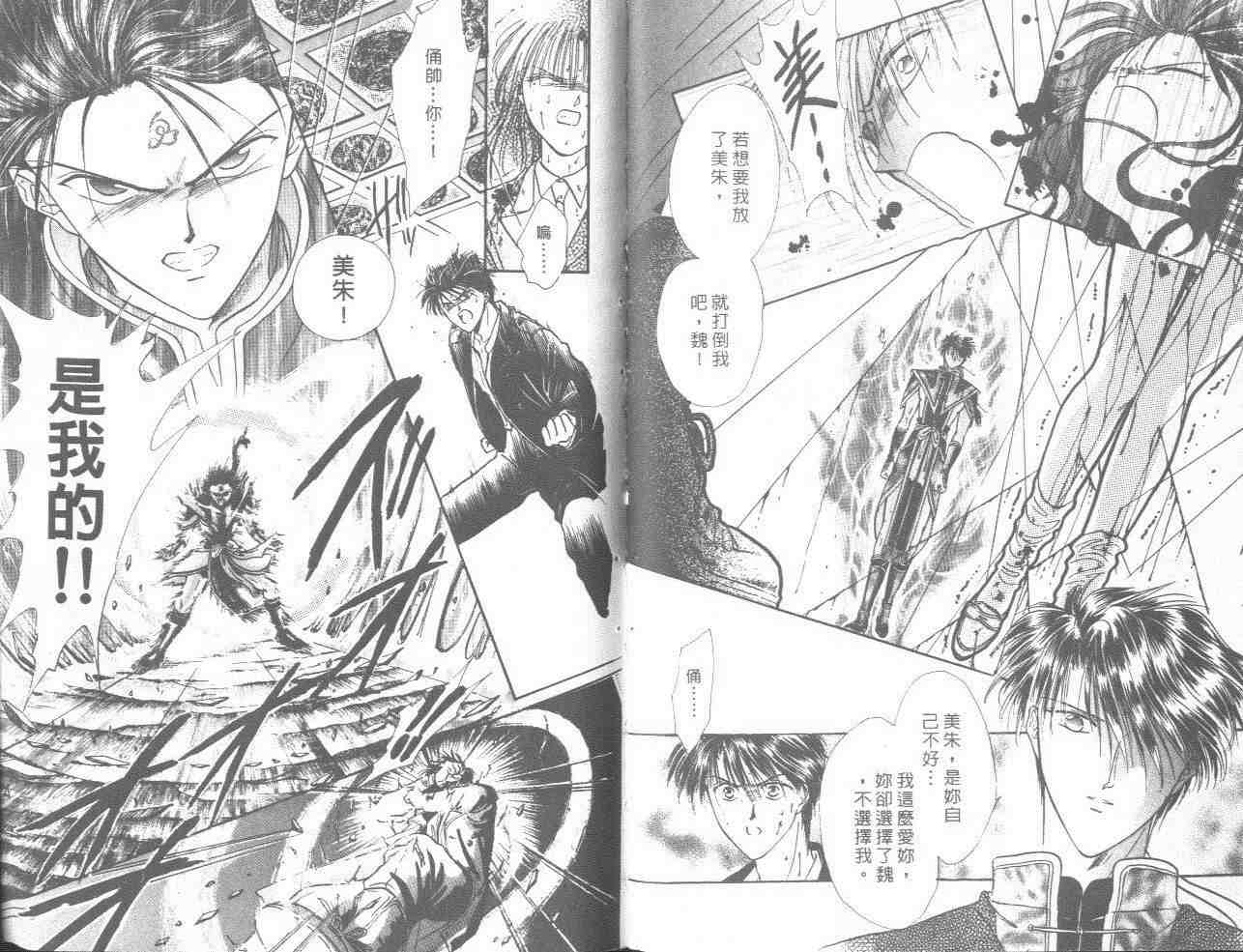 《不可思议的游戏》漫画最新章节第18卷免费下拉式在线观看章节第【61】张图片