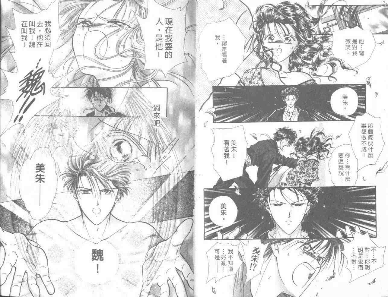 《不可思议的游戏》漫画最新章节第18卷免费下拉式在线观看章节第【26】张图片