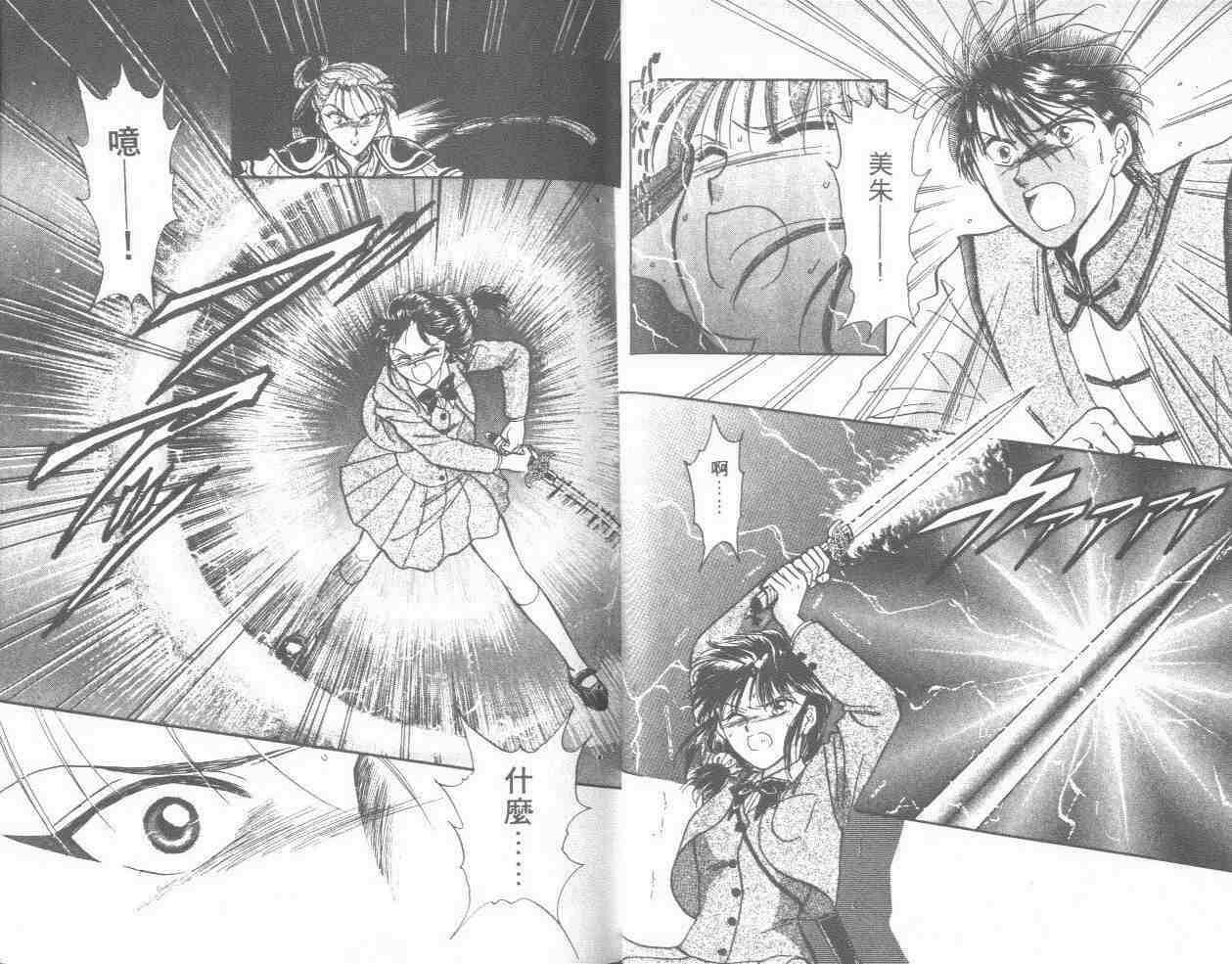 《不可思议的游戏》漫画最新章节第8卷免费下拉式在线观看章节第【30】张图片