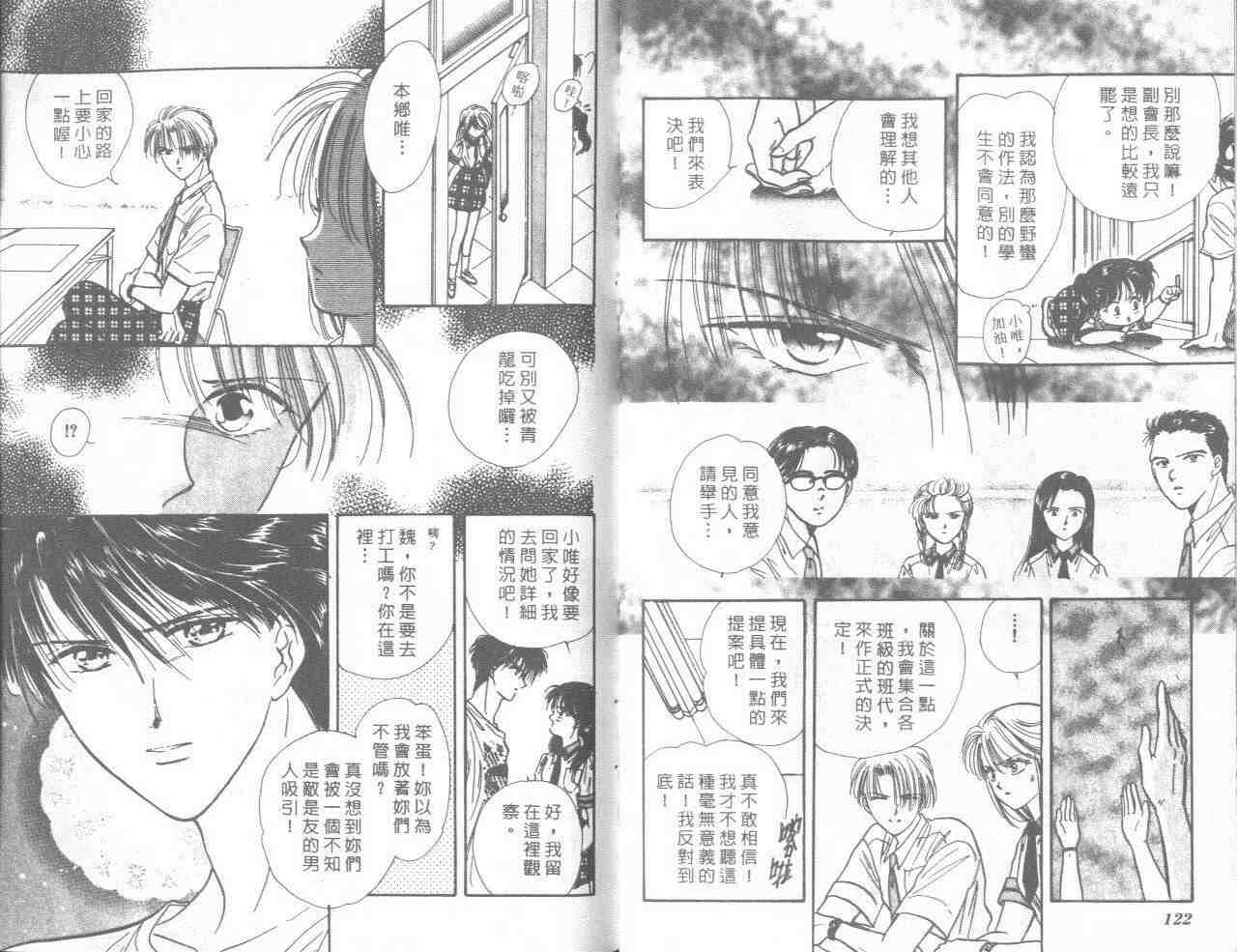 《不可思议的游戏》漫画最新章节第15卷免费下拉式在线观看章节第【61】张图片