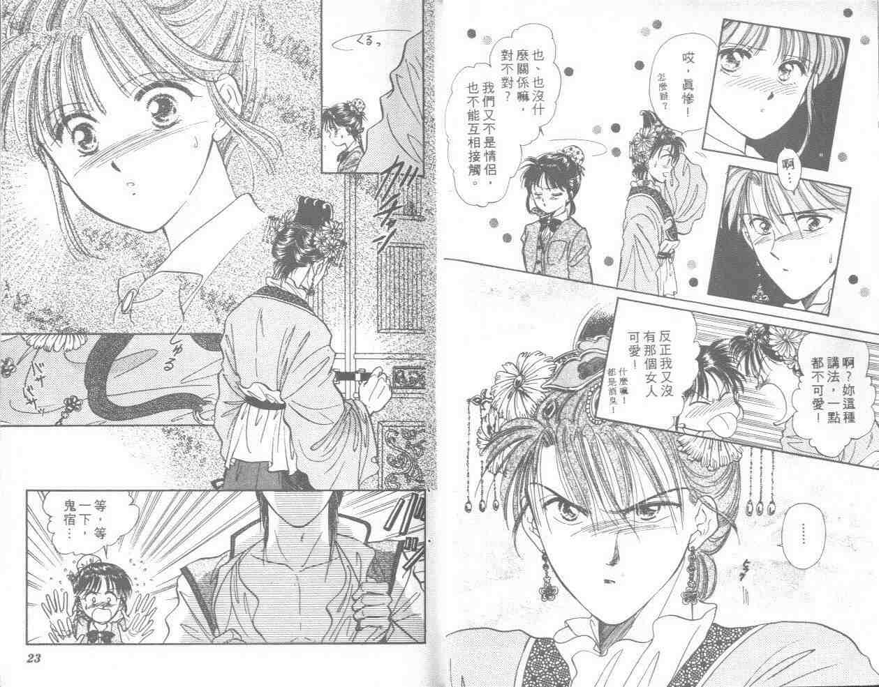 《不可思议的游戏》漫画最新章节第8卷免费下拉式在线观看章节第【12】张图片