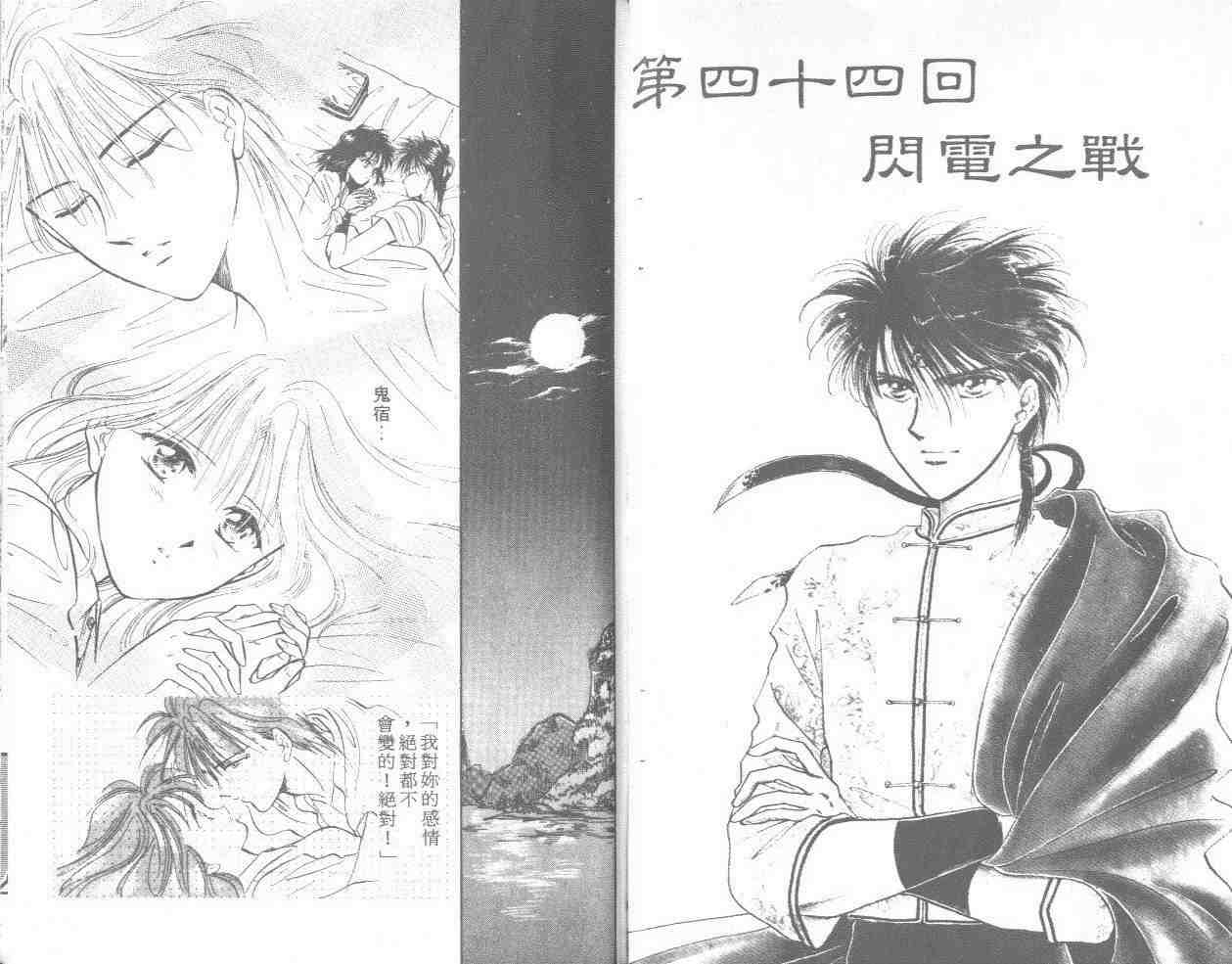 《不可思议的游戏》漫画最新章节第8卷免费下拉式在线观看章节第【18】张图片