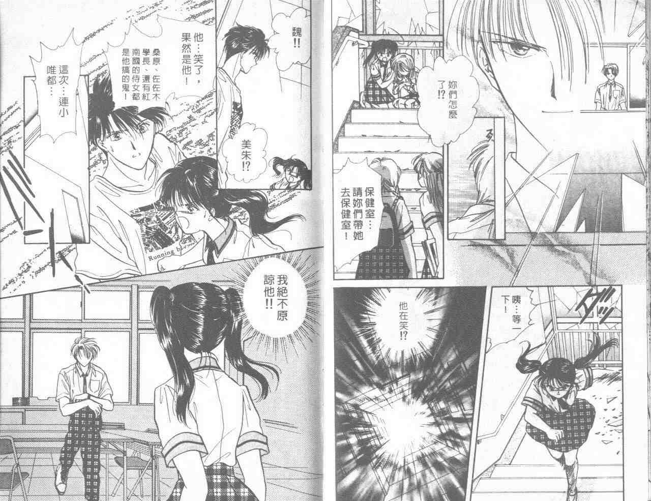 《不可思议的游戏》漫画最新章节第15卷免费下拉式在线观看章节第【64】张图片