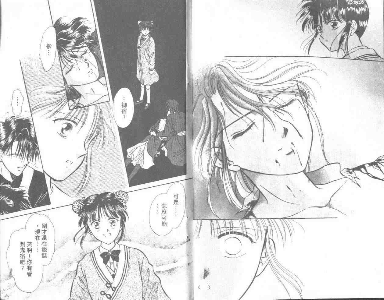 《不可思议的游戏》漫画最新章节第8卷免费下拉式在线观看章节第【93】张图片