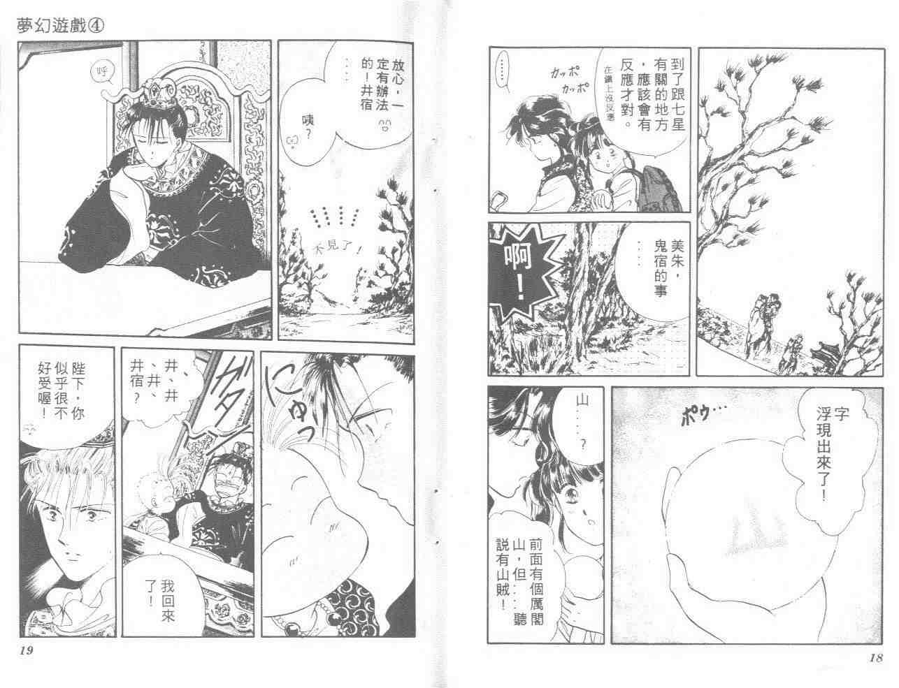 《不可思议的游戏》漫画最新章节第4卷免费下拉式在线观看章节第【10】张图片