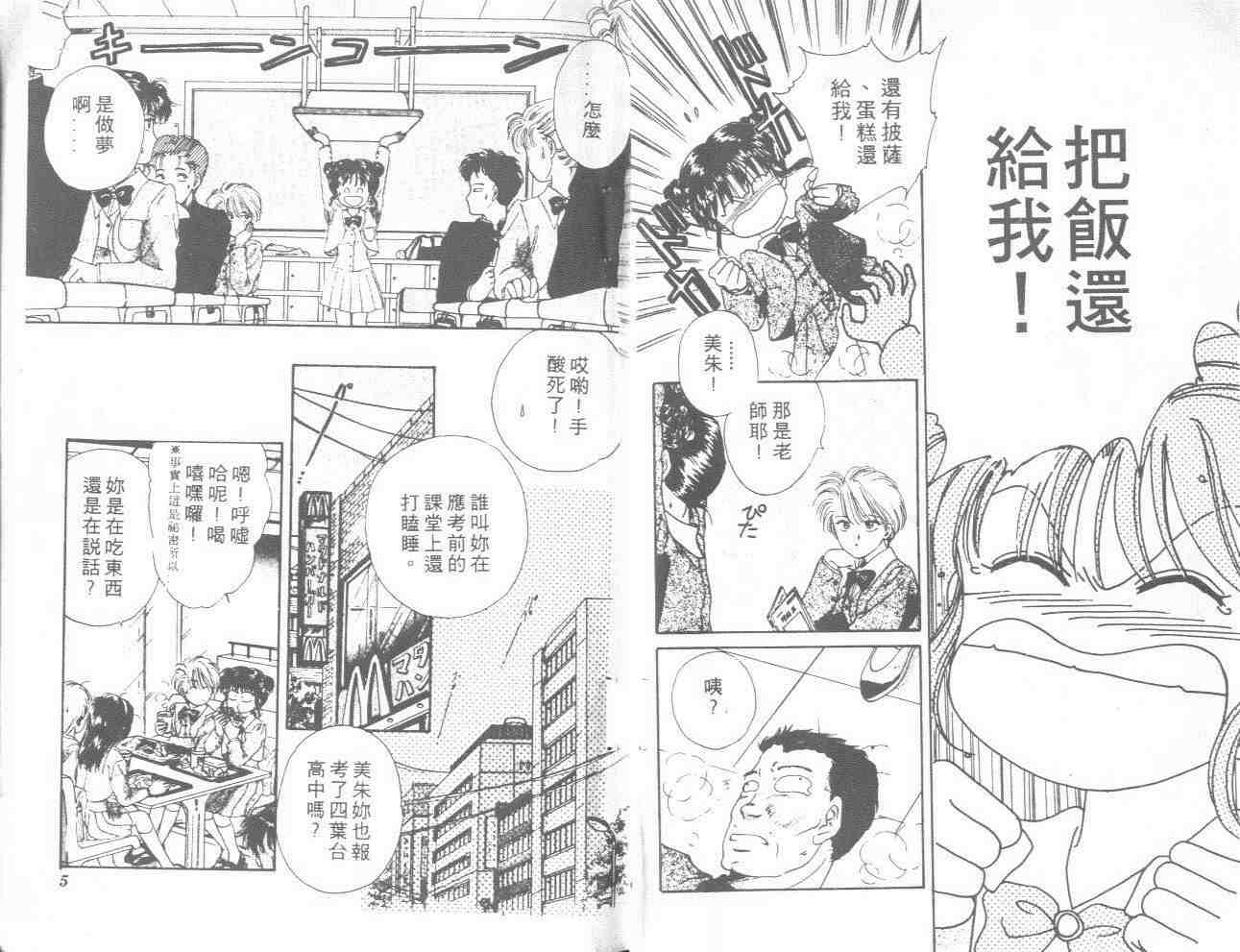 《不可思议的游戏》漫画最新章节第1卷免费下拉式在线观看章节第【4】张图片