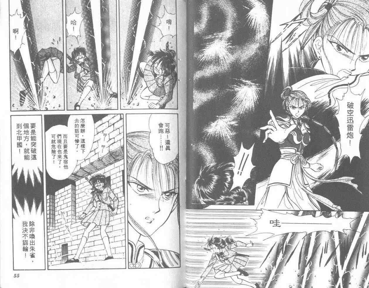 《不可思议的游戏》漫画最新章节第8卷免费下拉式在线观看章节第【28】张图片