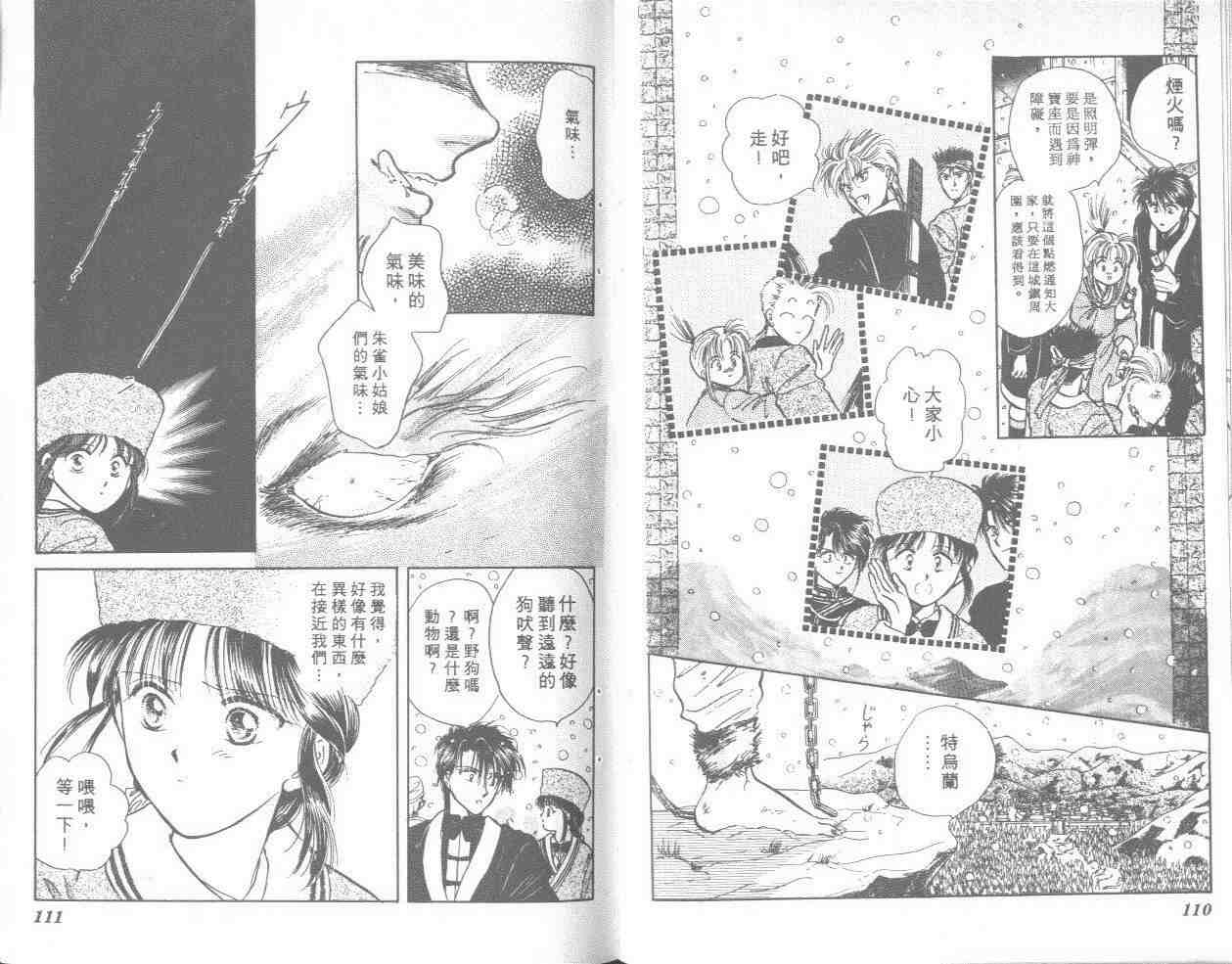 《不可思议的游戏》漫画最新章节第8卷免费下拉式在线观看章节第【56】张图片