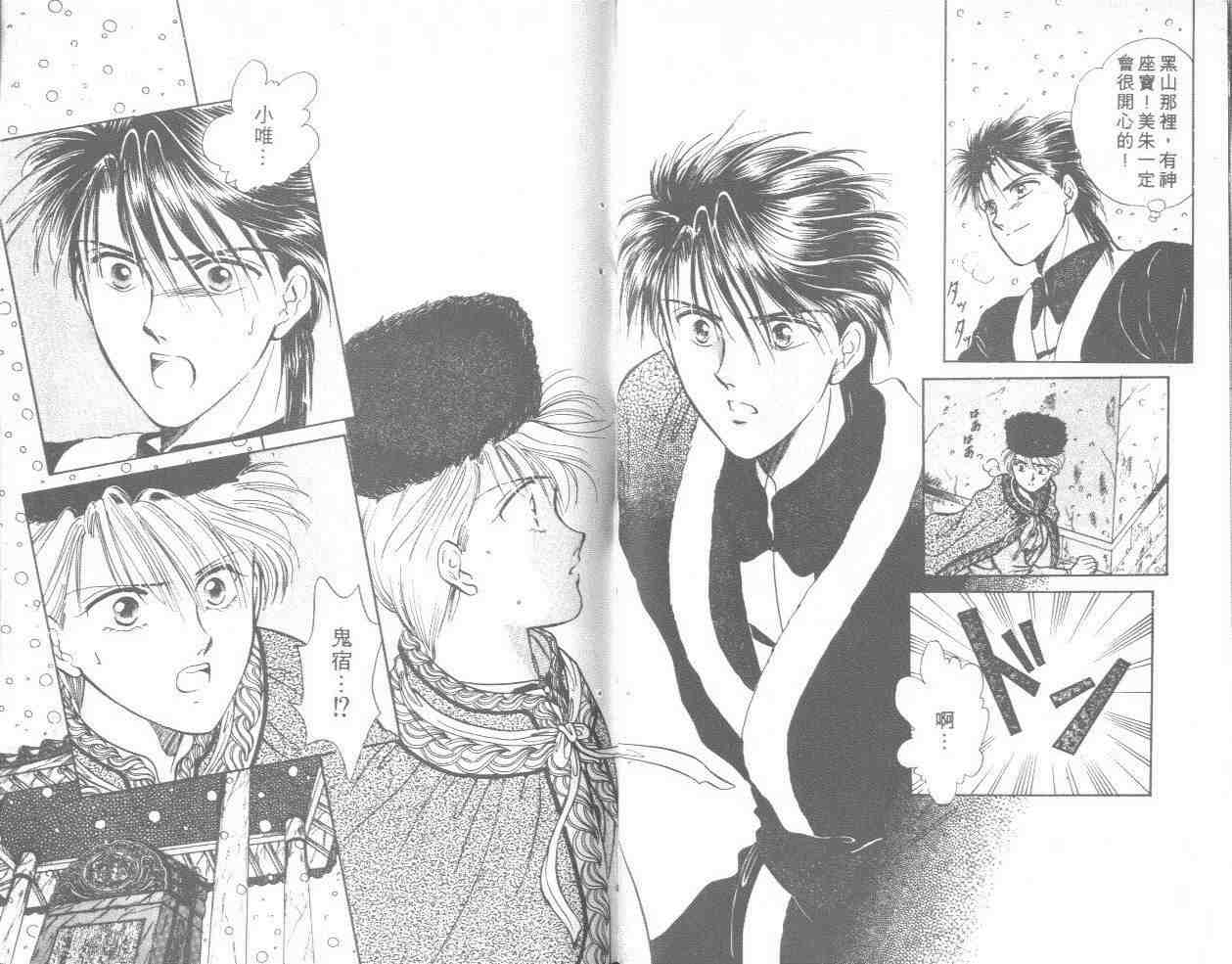 《不可思议的游戏》漫画最新章节第8卷免费下拉式在线观看章节第【61】张图片