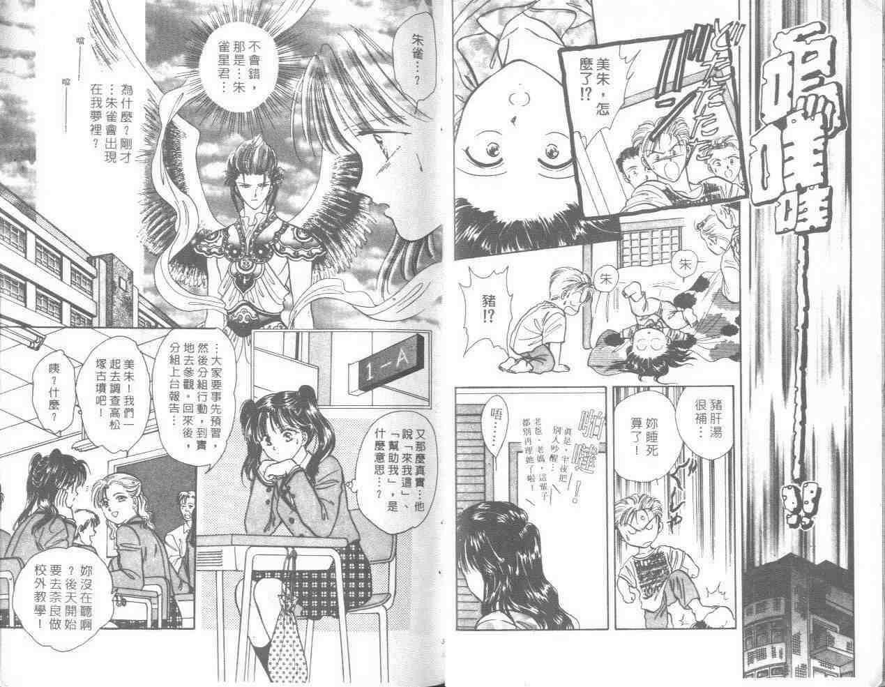 《不可思议的游戏》漫画最新章节第14卷免费下拉式在线观看章节第【16】张图片