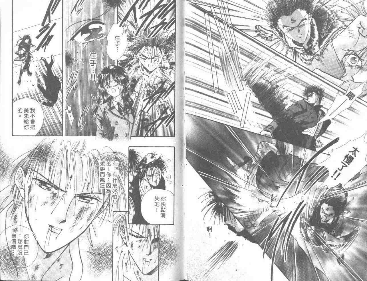 《不可思议的游戏》漫画最新章节第18卷免费下拉式在线观看章节第【62】张图片