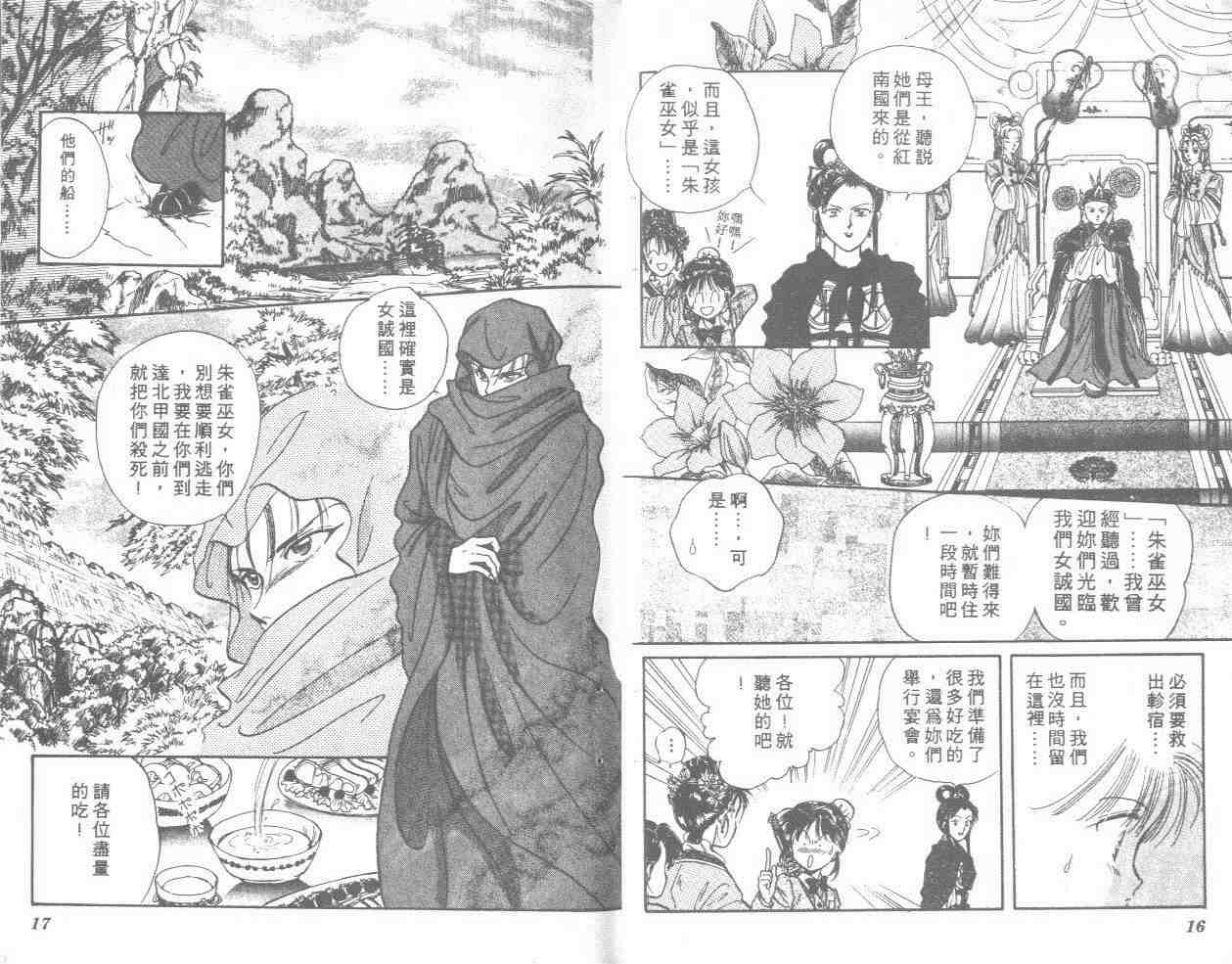 《不可思议的游戏》漫画最新章节第8卷免费下拉式在线观看章节第【9】张图片