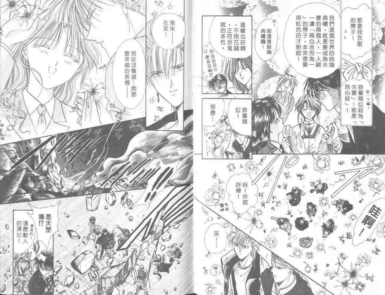 《不可思议的游戏》漫画最新章节第18卷免费下拉式在线观看章节第【56】张图片