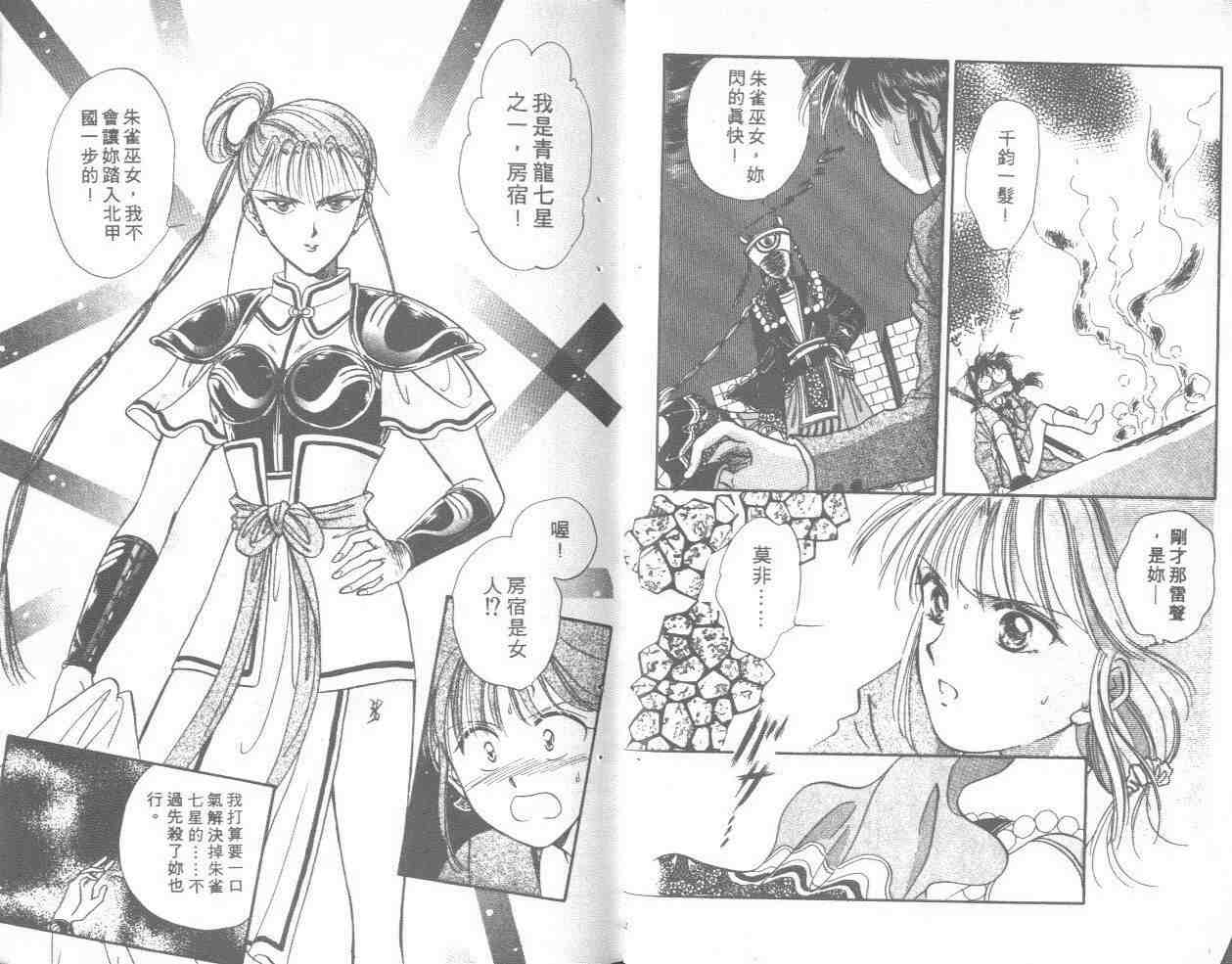 《不可思议的游戏》漫画最新章节第8卷免费下拉式在线观看章节第【27】张图片