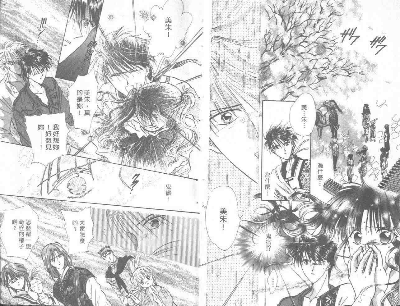 《不可思议的游戏》漫画最新章节第18卷免费下拉式在线观看章节第【4】张图片