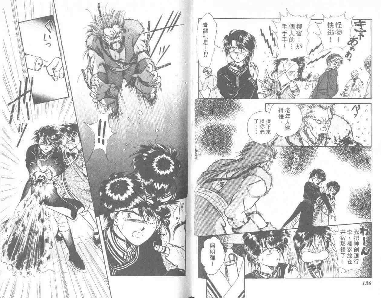 《不可思议的游戏》漫画最新章节第8卷免费下拉式在线观看章节第【68】张图片