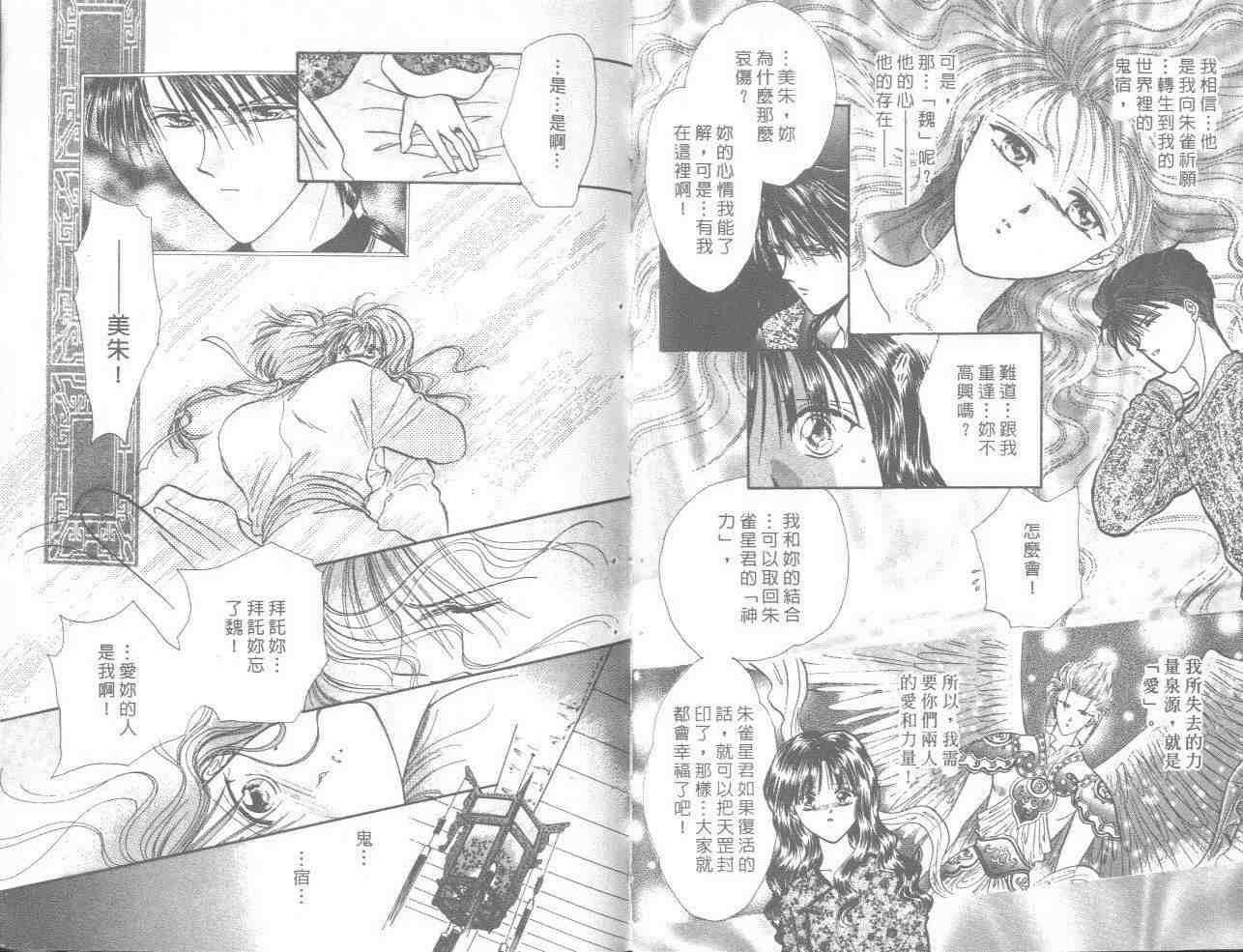 《不可思议的游戏》漫画最新章节第18卷免费下拉式在线观看章节第【22】张图片