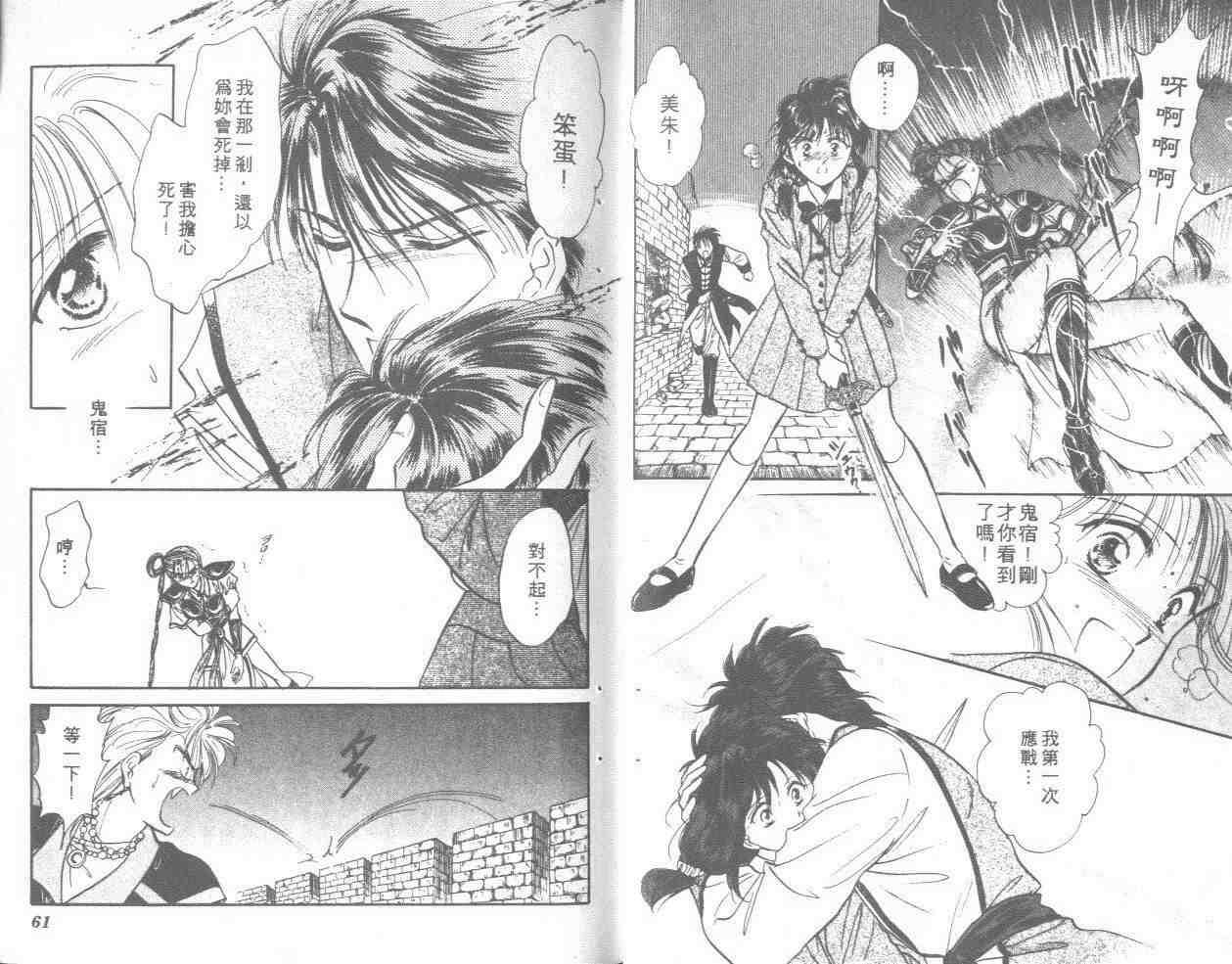 《不可思议的游戏》漫画最新章节第8卷免费下拉式在线观看章节第【31】张图片