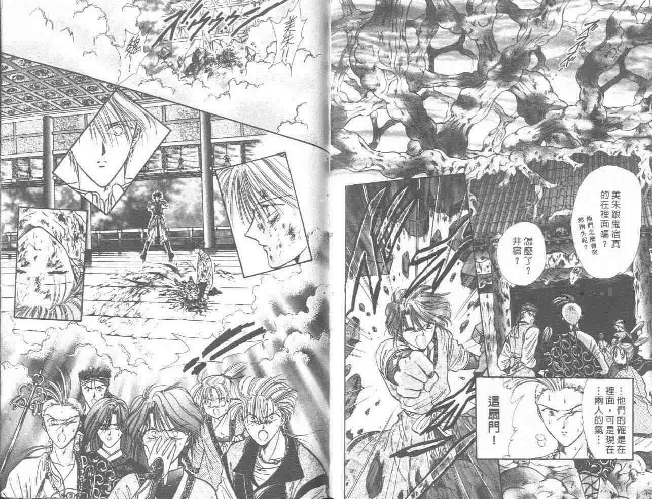 《不可思议的游戏》漫画最新章节第18卷免费下拉式在线观看章节第【67】张图片