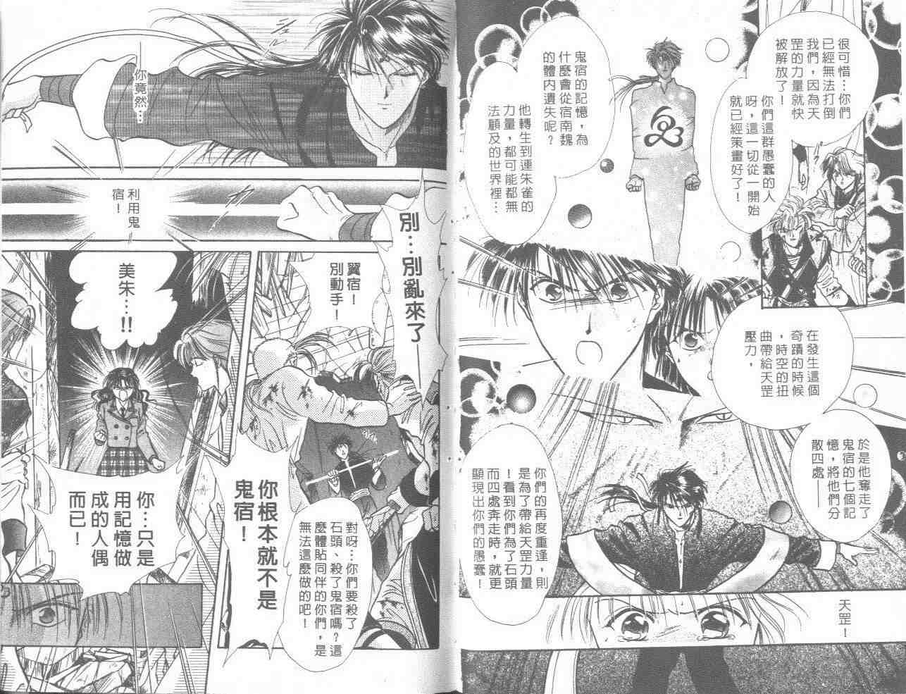 《不可思议的游戏》漫画最新章节第18卷免费下拉式在线观看章节第【50】张图片