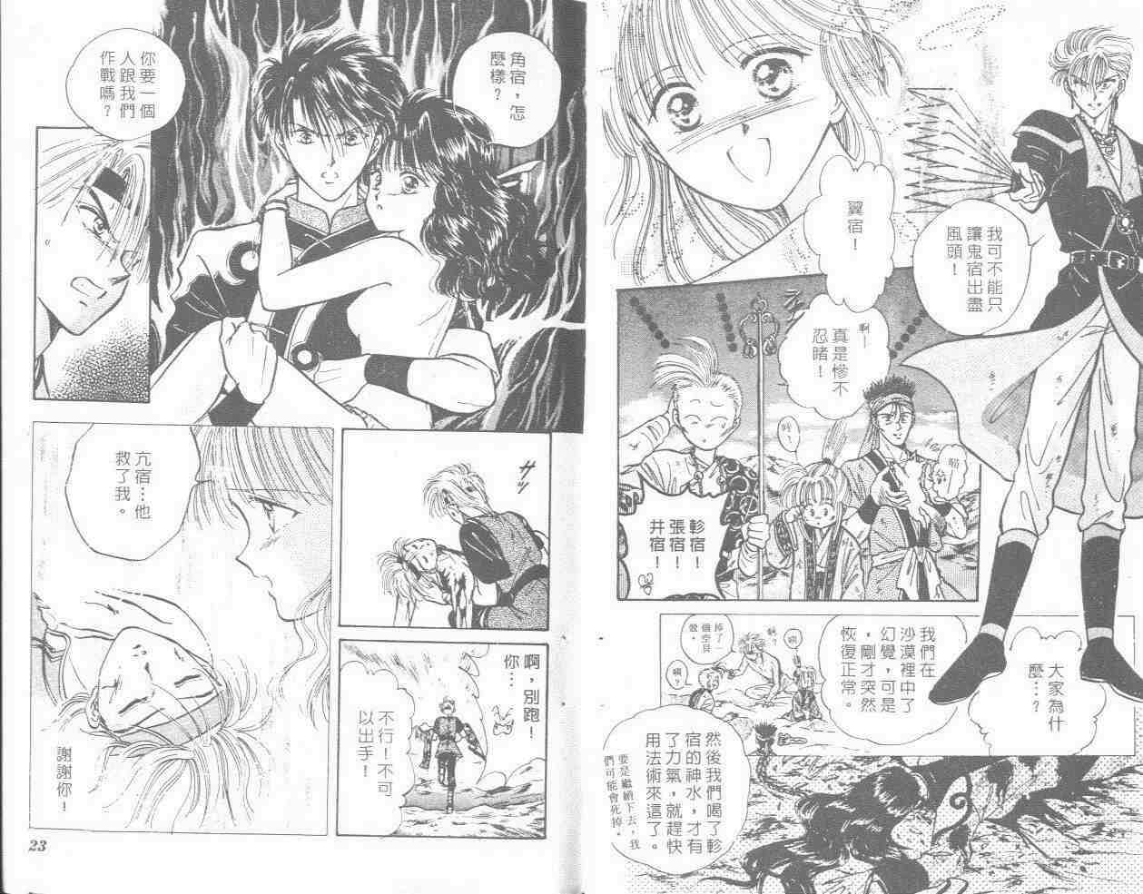 《不可思议的游戏》漫画最新章节第11卷免费下拉式在线观看章节第【12】张图片