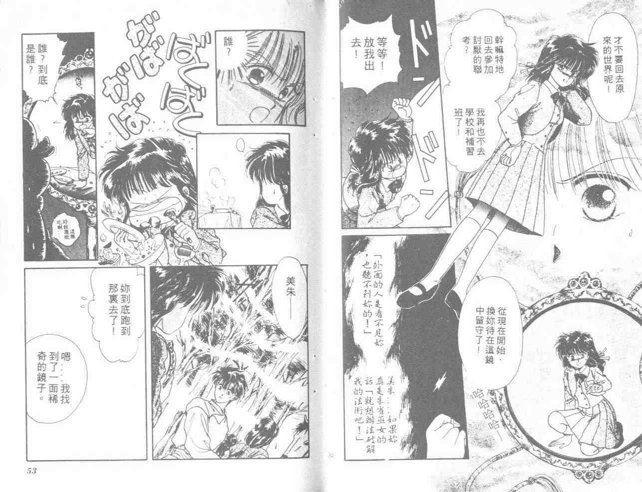 《不可思议的游戏》漫画最新章节第2卷免费下拉式在线观看章节第【27】张图片